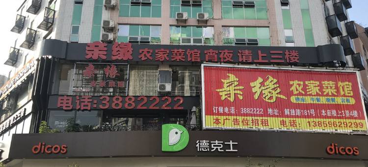 古田三友商务宾馆图片