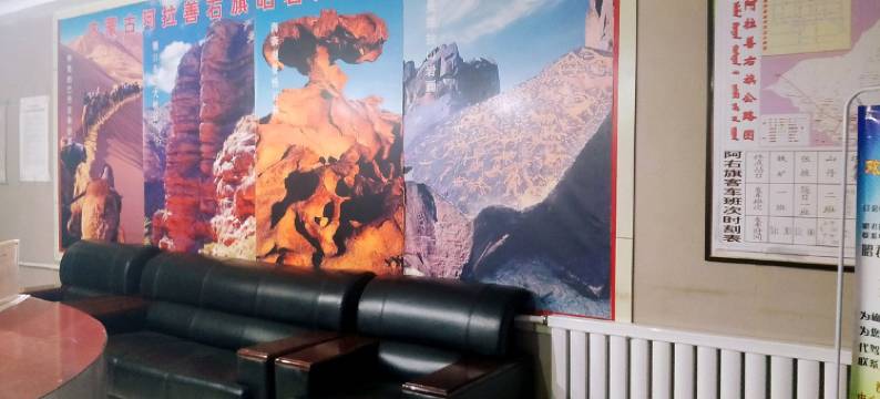 昭君酒店(阿拉善右旗巴丹店)图片