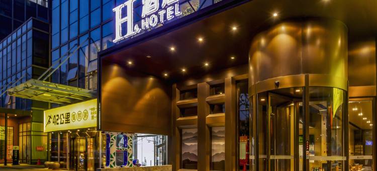 H酒店(郑州航海广场地铁站店)图片