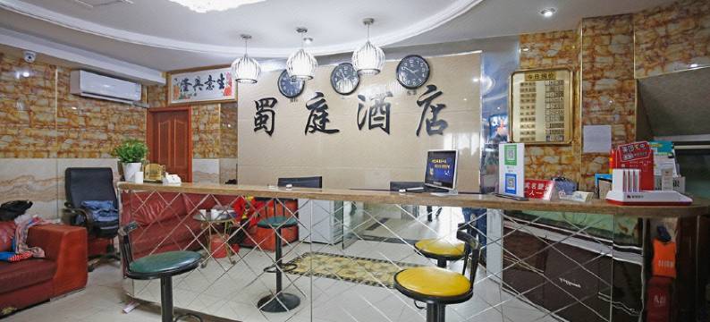 蜀庭酒店(成都锦华万达店)图片