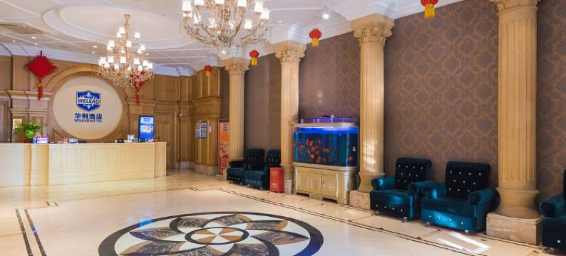 乐清华利酒店图片