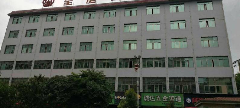 贞丰皇庭大酒店图片