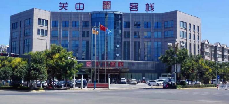 潼关县关中客栈图片