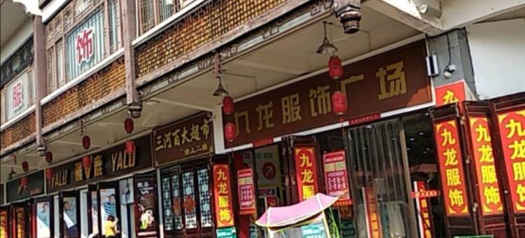 肥西鹊之桥假日宾馆(三河古镇景区店)图片