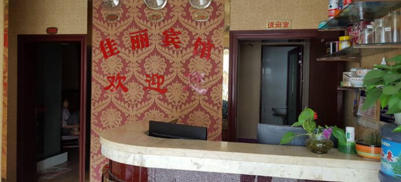 重庆佳丽宾馆图片