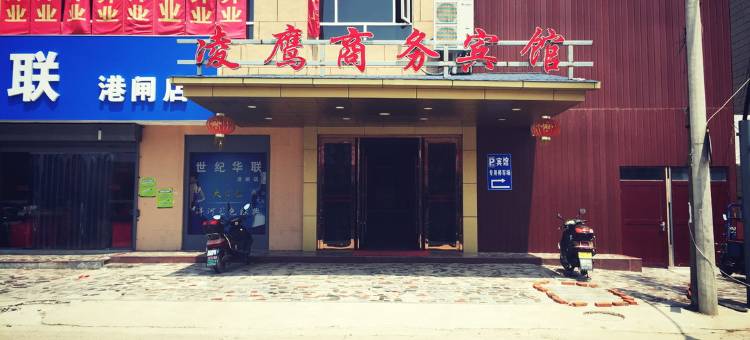启东凌鹰商务宾馆图片