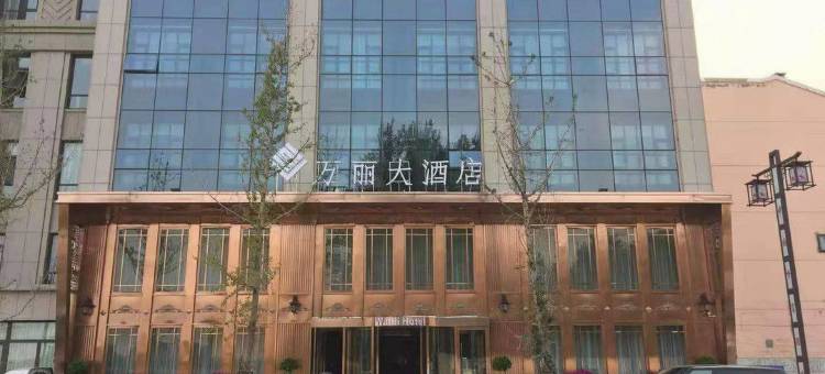 石家庄万丽大酒店(世纪大道藁城高铁站店)图片