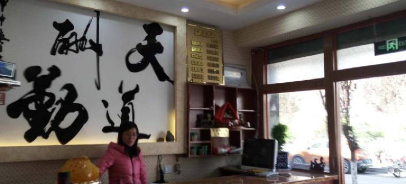 八宿四海客栈图片