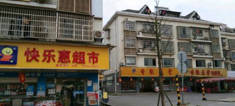 长沙龙阳客栈图片