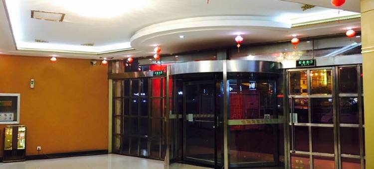 阳谷鼎盛商务宾馆图片