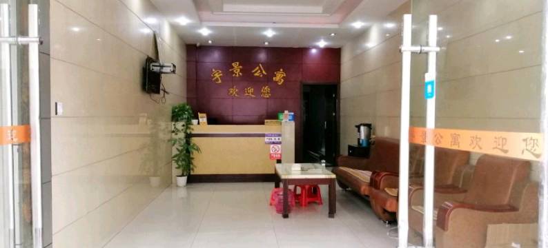 耒阳宇景宾馆图片