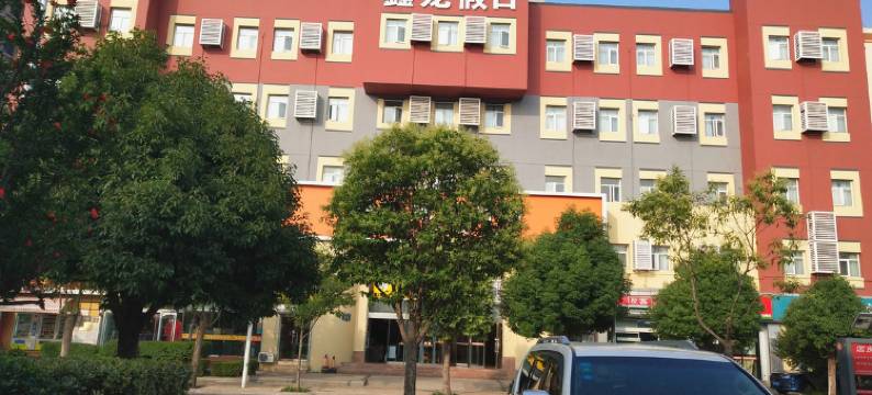 鑫龙假日酒店(黄岛金沙滩旅游度假区井冈山路地铁站店)图片