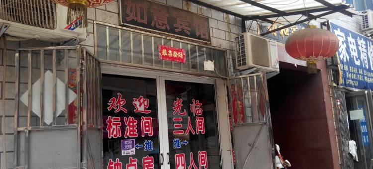 如意宾馆(洛阳符家屯店)图片