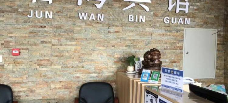 君湾宾馆(四平高铁站店)图片