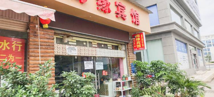 OYO楚雄海缘宾馆图片