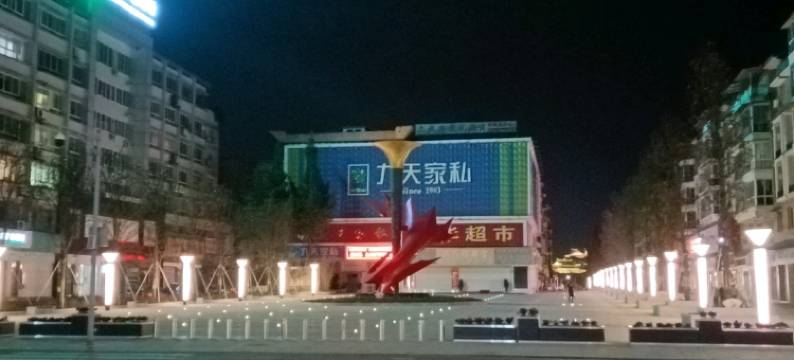 丹棱东风酒店图片