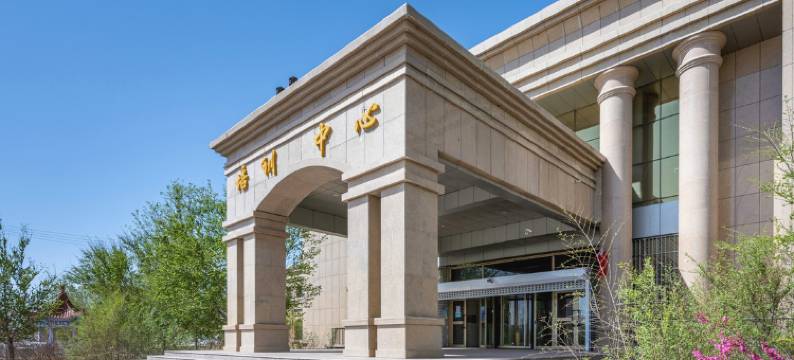 伊吾广汇培训中心图片