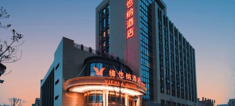 维也纳酒店(海宁皮革城店)图片
