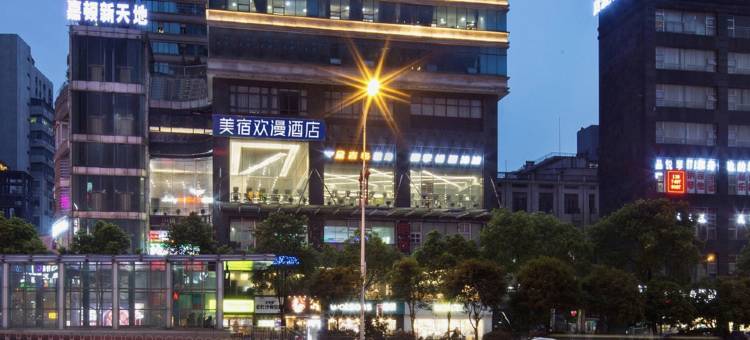 美宿欢漫酒店(长沙IFS国金中心五一广场店)图片