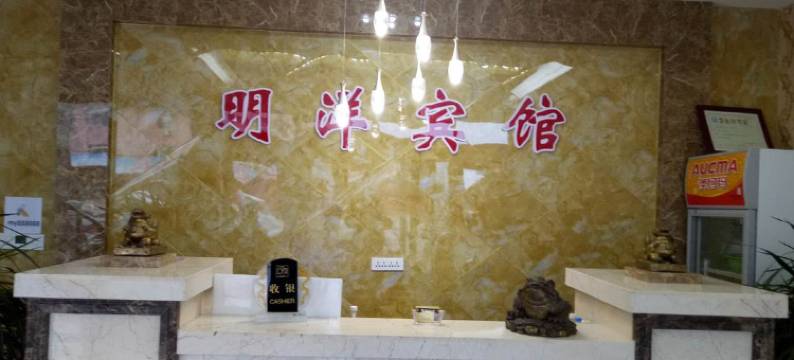 绥中明洋宾馆图片