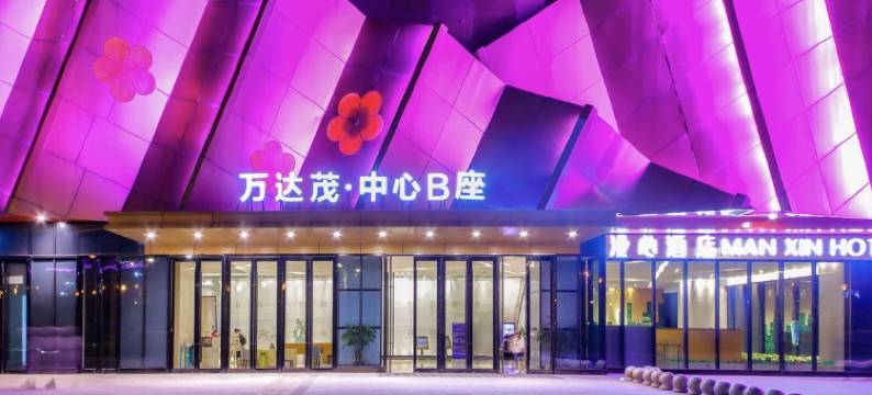 南京朗亚酒店式公寓(仙林大学城万达茂店)图片