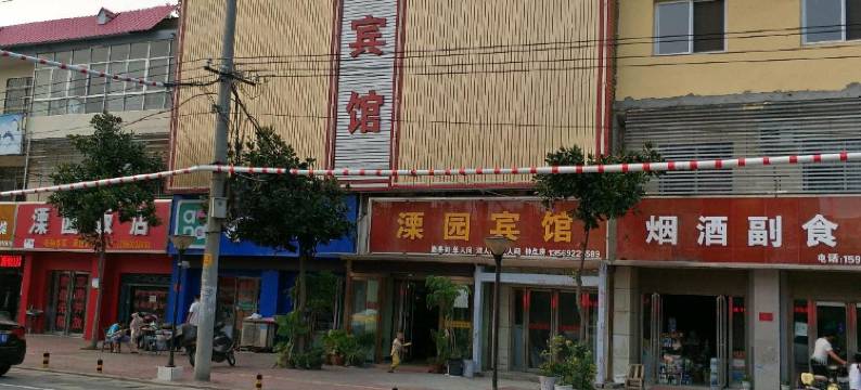 南阳溧园宾馆图片