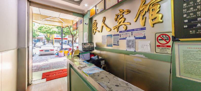 良人宾馆(广州东晓南地铁站店)图片