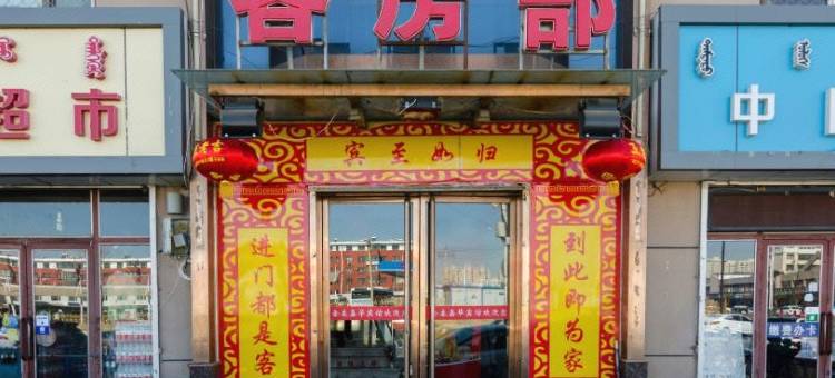 包头金泰嘉华酒店(包头火车站店)图片