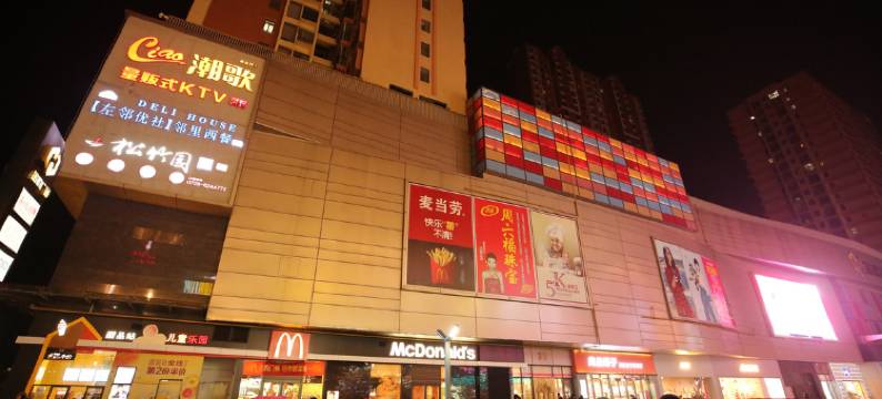 潜江速9酒店(江汉艺术学院店)图片