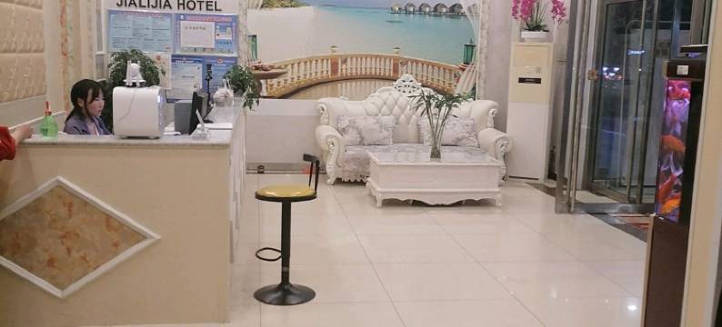 济宁嘉利佳商务宾馆图片