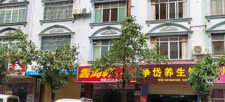 合山河山大酒店图片