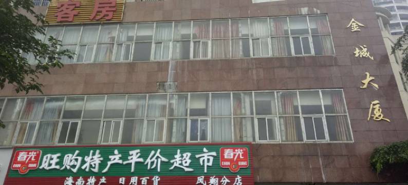 海口东站青年旅舍图片