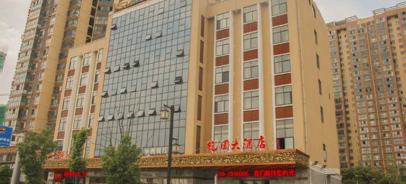 乾园大酒店(常德柳叶湖大小河街店)图片