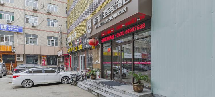 都市118连锁酒店(济南大学店)图片