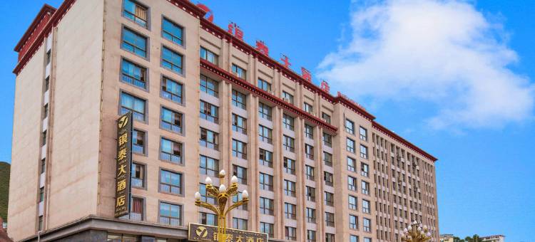 昌都银泰大酒店图片