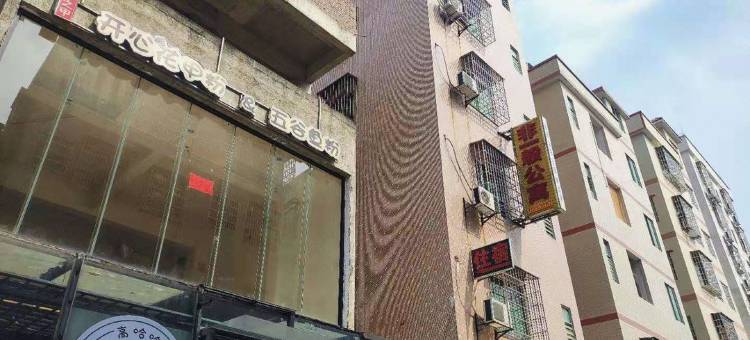 非一般公寓(广州从化太平地铁站店)图片