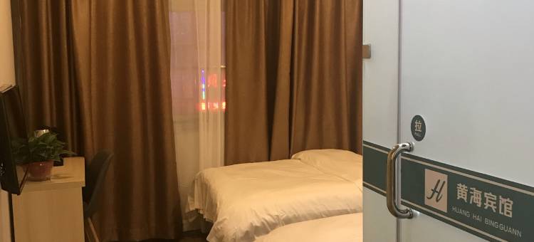 黄海宾馆图片