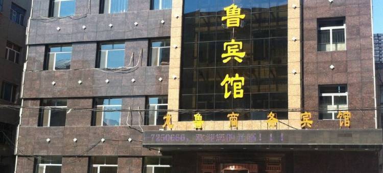 安达龙悦商务宾馆图片