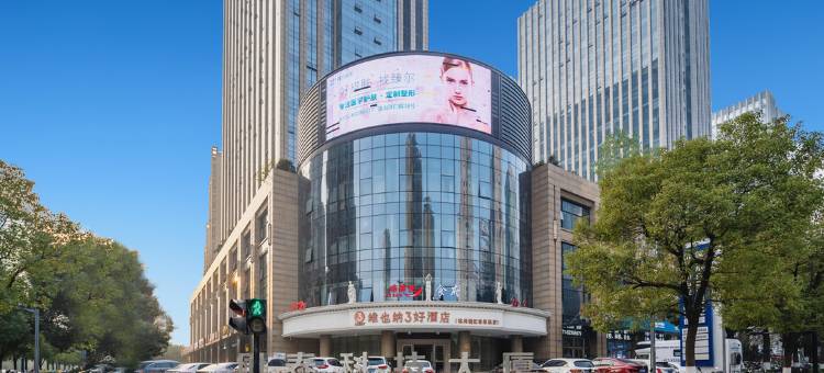 维也纳3好酒店(杭州钱江世纪城店)图片