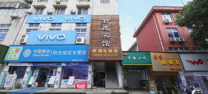 宁波君度宾馆图片