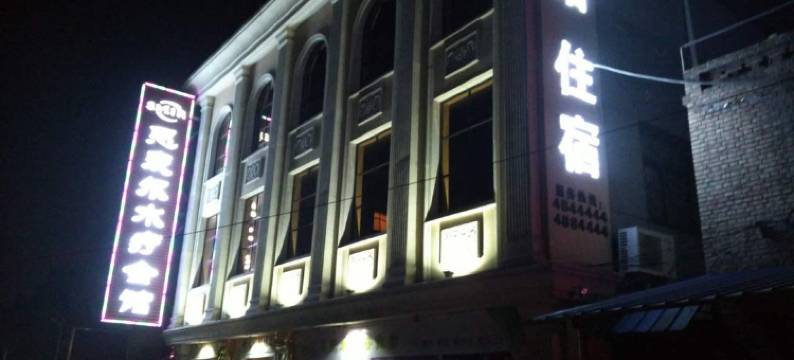 翼城思麦尔快捷酒店图片