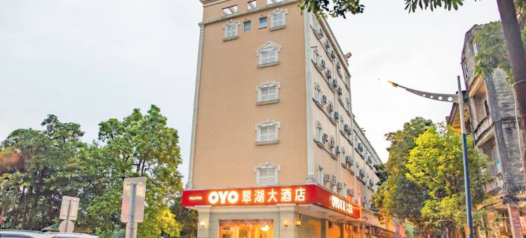 台山翠湖大酒店图片