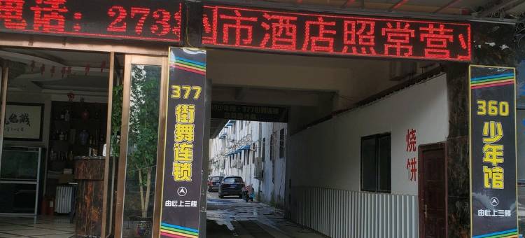 都市商务酒店(尉氏总店)图片