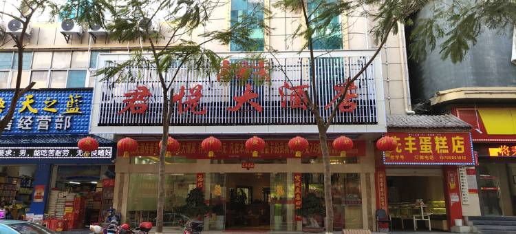 泸水君悦大酒店图片