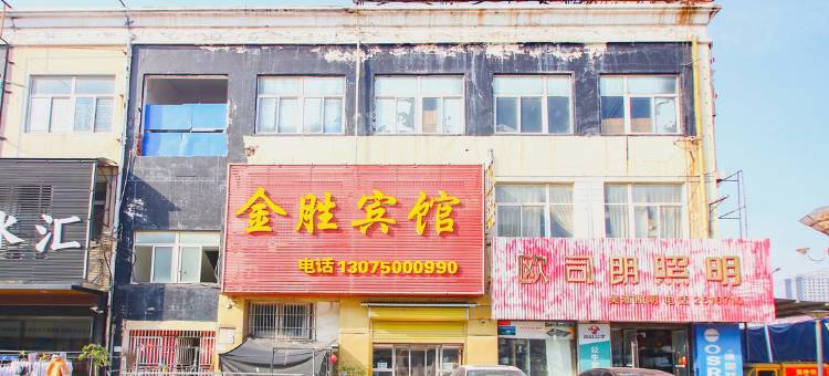 金胜宾馆(阜阳皖西北商贸城店)图片