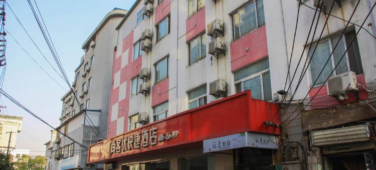 尚客优酒店(徐州苏宁广场地铁站店)图片