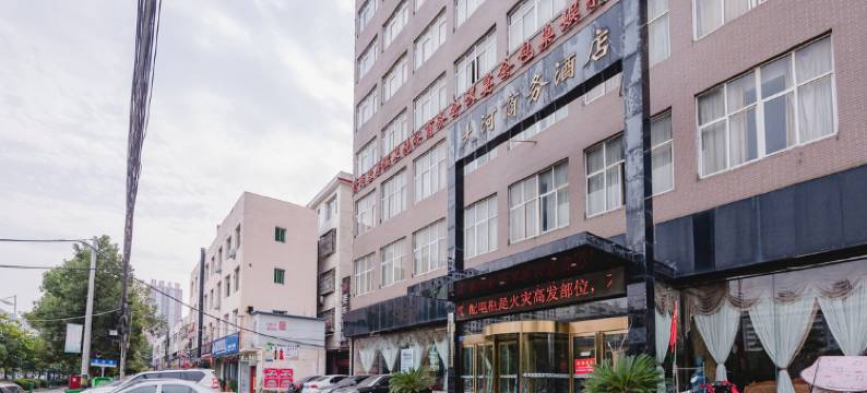 邓州大河商务酒店图片