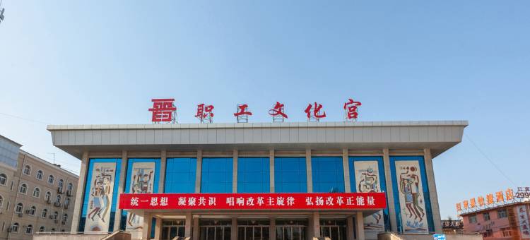 梧桐树客栈(长治和平医院分店)图片