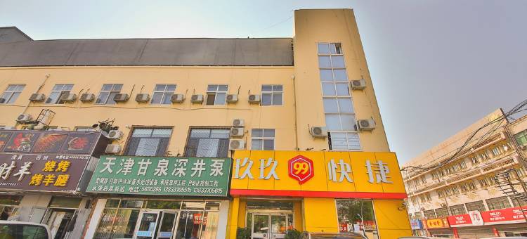 锐思特酒店(沧州火车站南川老街店)图片