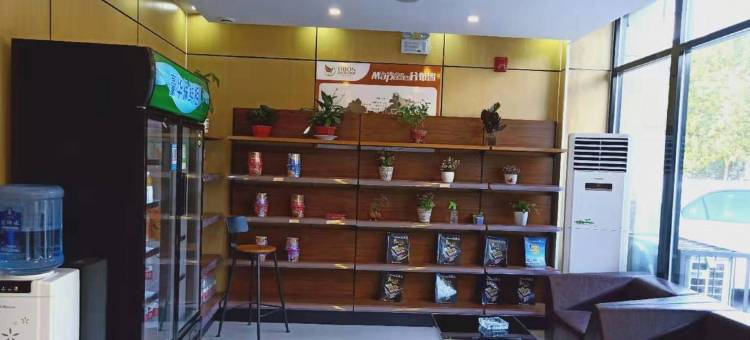 易佰良品酒店(邢台火车站店)图片